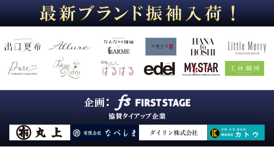 会場：2026年1月17日(土)・18日(日)にならファミリーらくだ広場、1月31日(土)・2月1日(日)に奈良県コンベンションセンター2F205