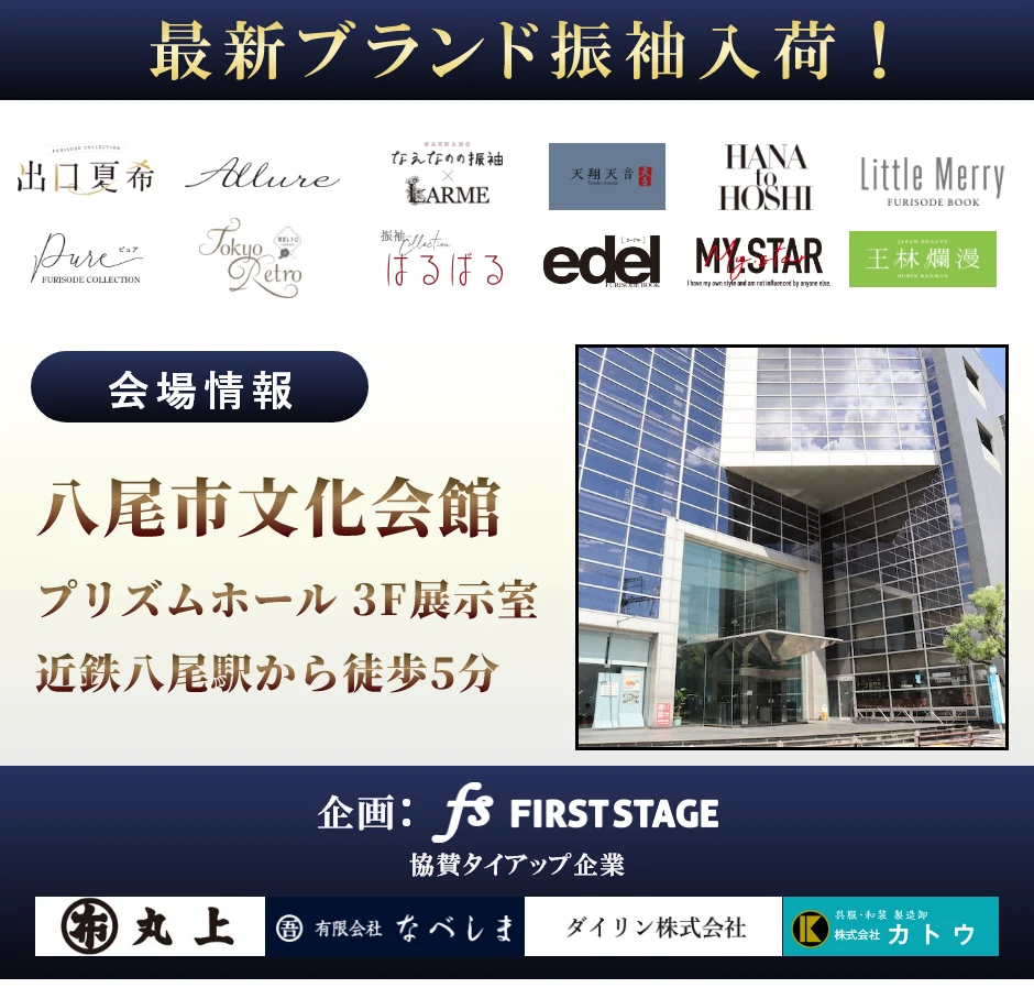 会場：八尾市文化会館プリズムホール 3階展示室