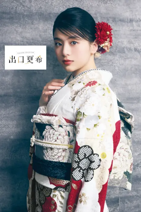 出口夏希の振袖