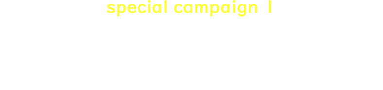 special campaign1 振袖レンタル・購入特別割引キャンペーン