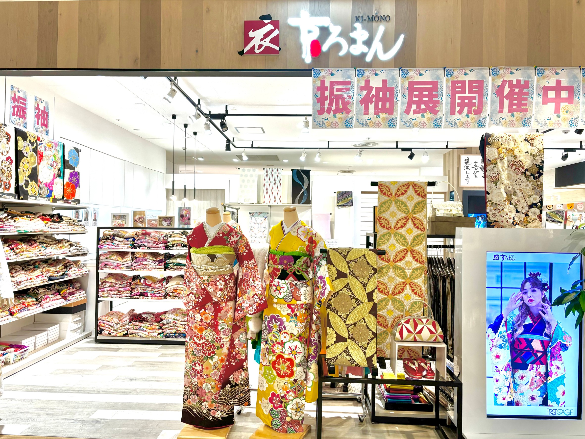 【振袖選び】振袖ならファーストステージへ！京ろまん加古川店