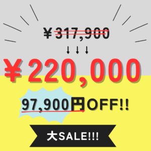 破格セール