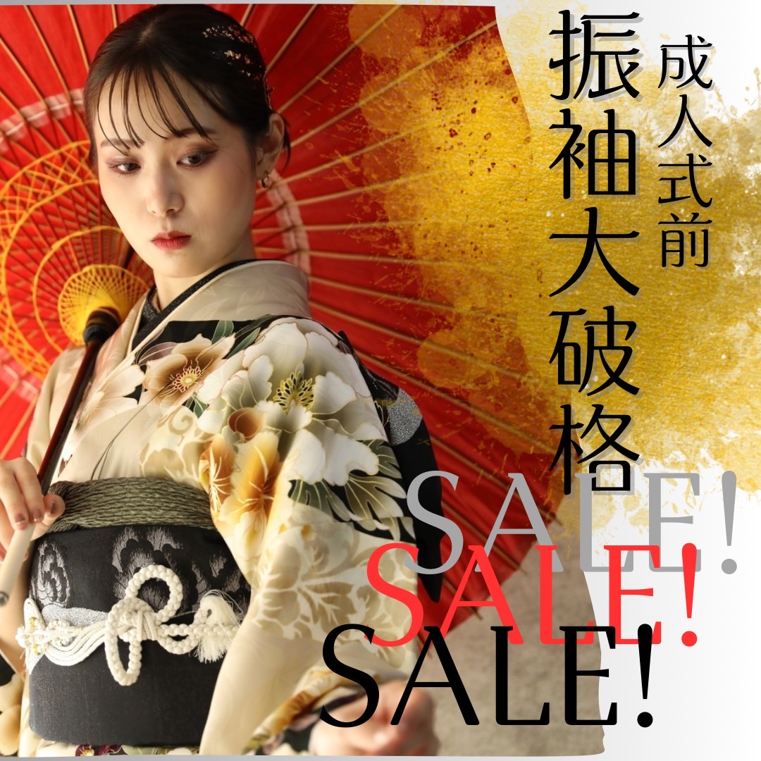 【破格セール】最大10万引き⁉　成人式直前、やりすぎSALE開催します！！