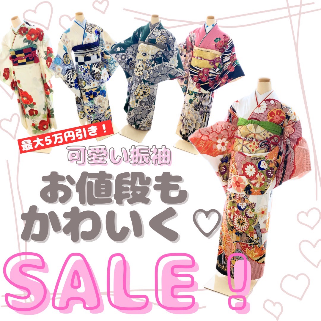 【最大８万円OFFSALE⁉】可愛いお振袖、お値段も可愛く♡