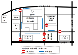 四日市市の成人式会場の交通規制に関してのご案内