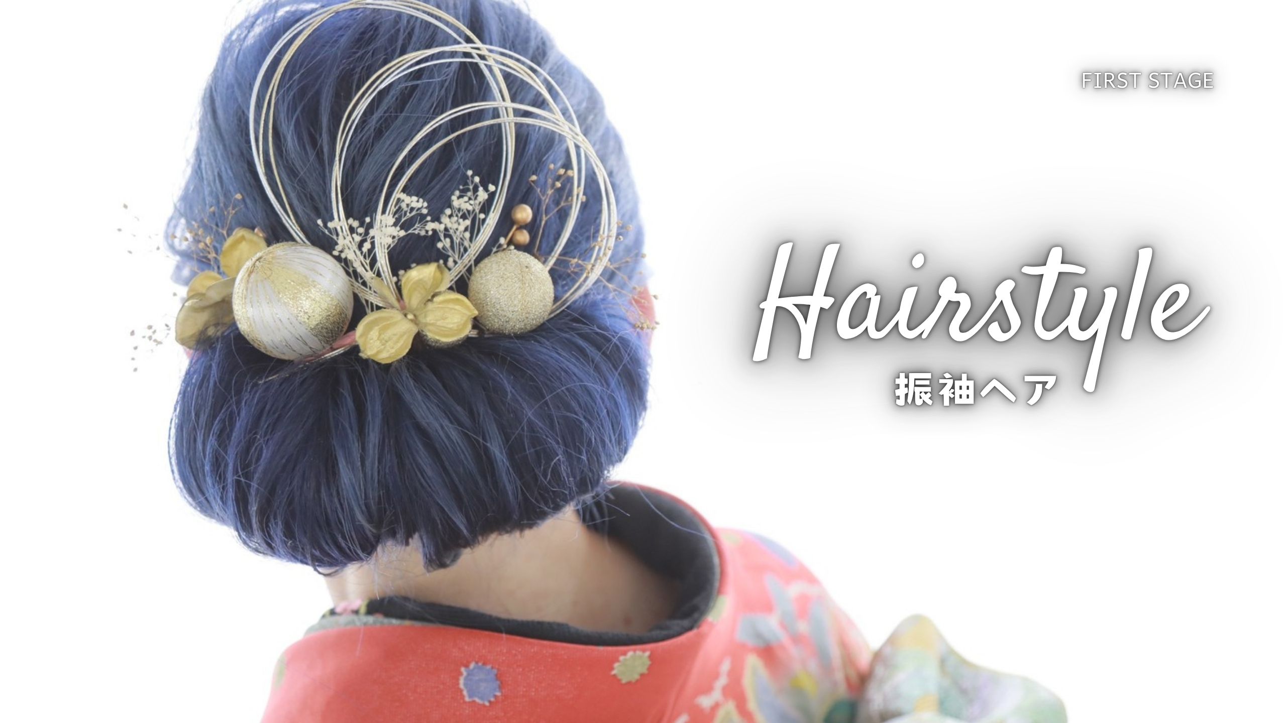 最新振袖人気ヘアをご紹介【2025年最新ロング向け】