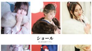 振袖　ショール　成人式　ブラウンショール　白のショール