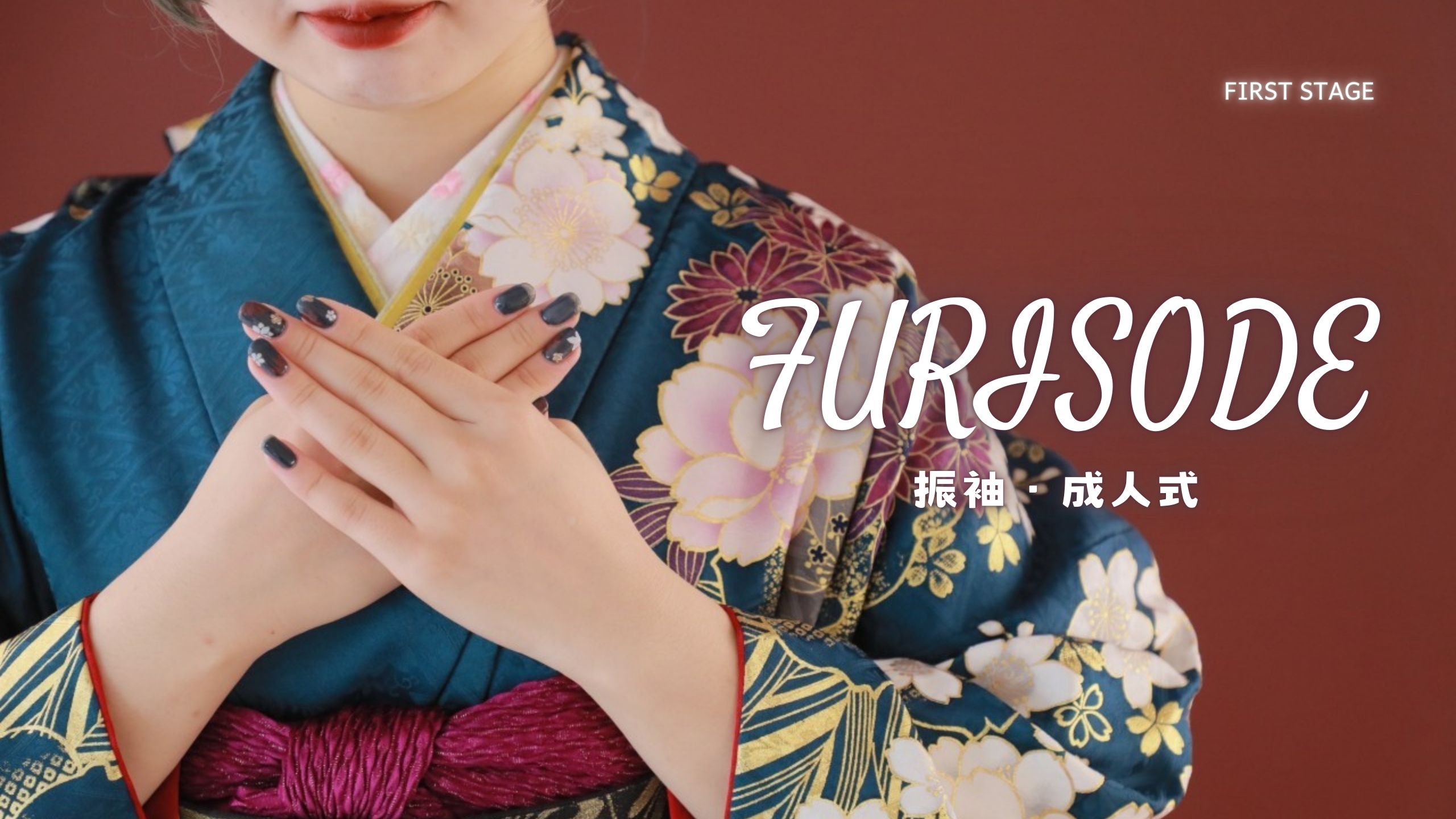 【成人式後の同窓会】ドレスの他に何を準備する？