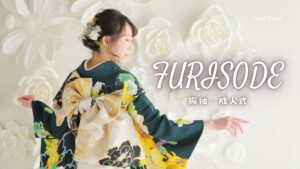 振袖　結婚式　緑の振袖