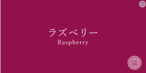 パーソナルカラー　ブルーベース夏
