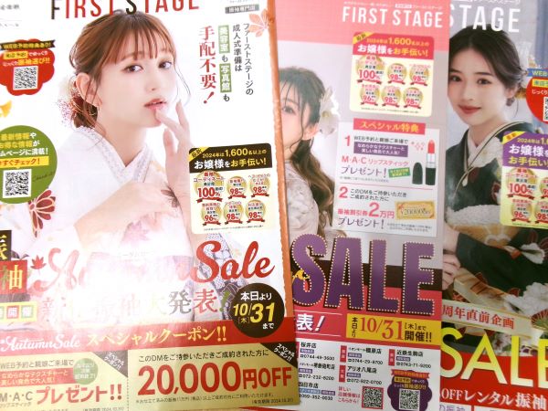 振袖のDMいっぱい届くけど、でもどうしたらいいの？