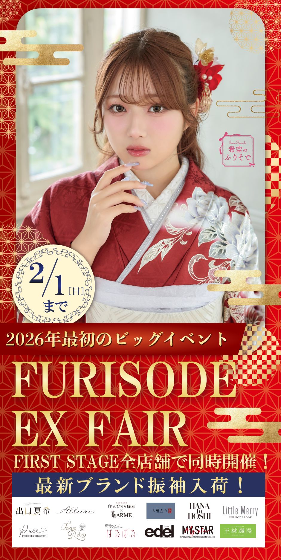 成人式準備、前撮り、メンテナンスまで！すべてお任せください♪