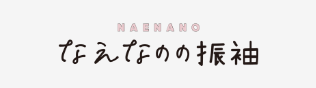 なえなの振袖