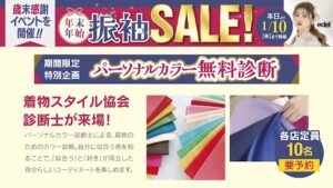 振袖カラーコーディネート