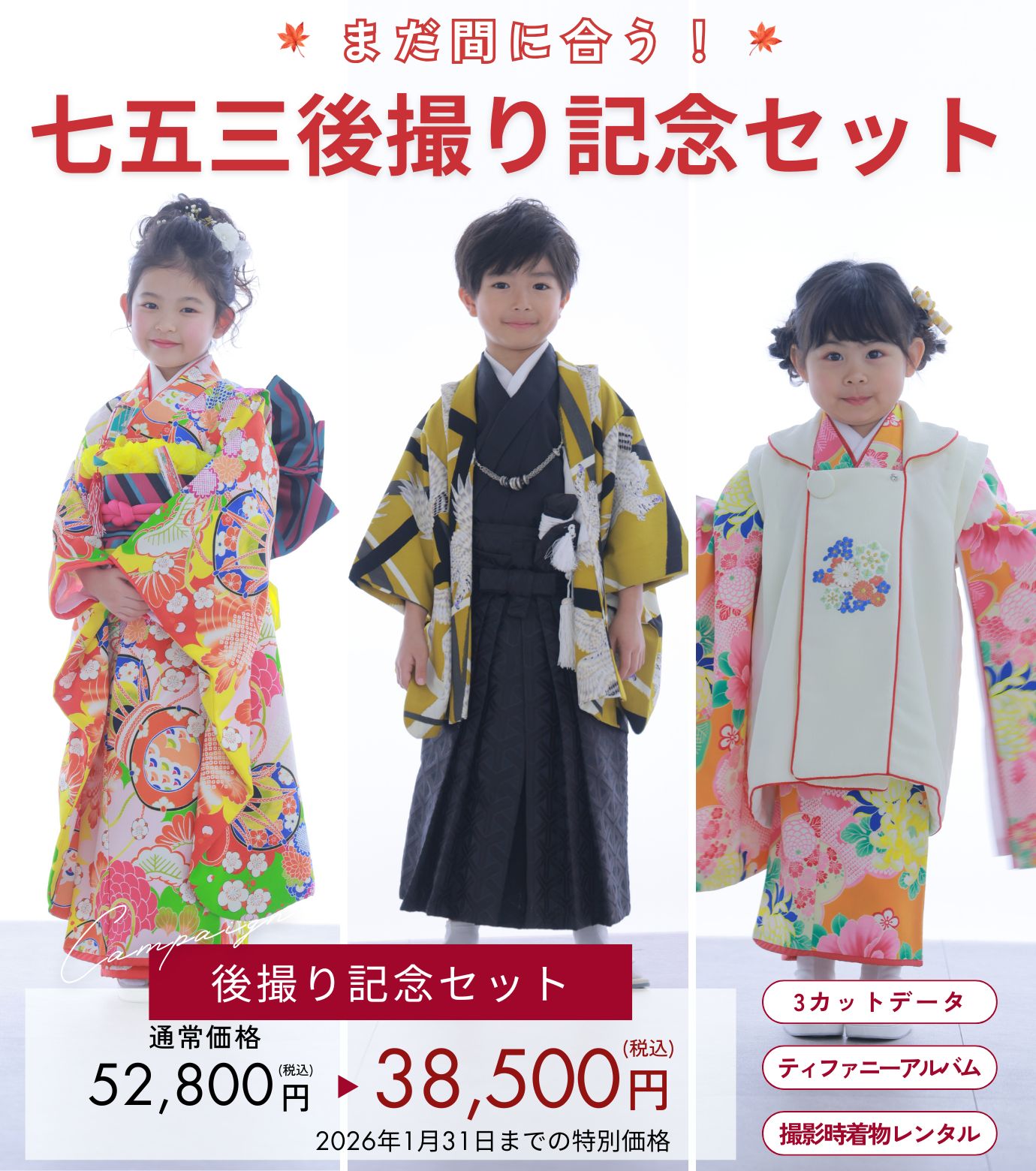 七五三】前撮り写真撮影プラン｜大阪・京都・四日市・奈良・兵庫の写真