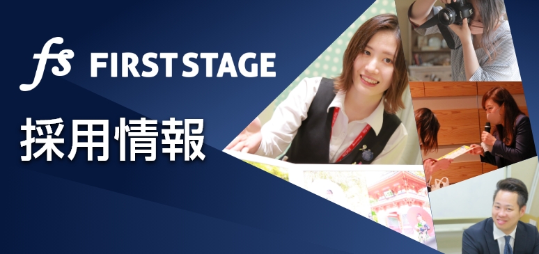 2025採用情報