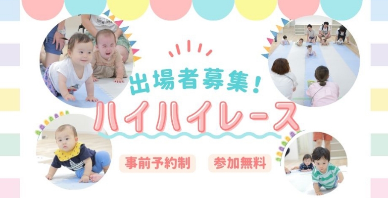 子育て世代のパパママ応援企画