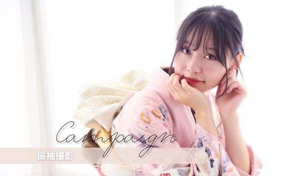 振袖前撮り　成人式前撮り　振袖　成人式　振袖レンタル　撮影プラン　ファーストステージ　ママ振袖撮影