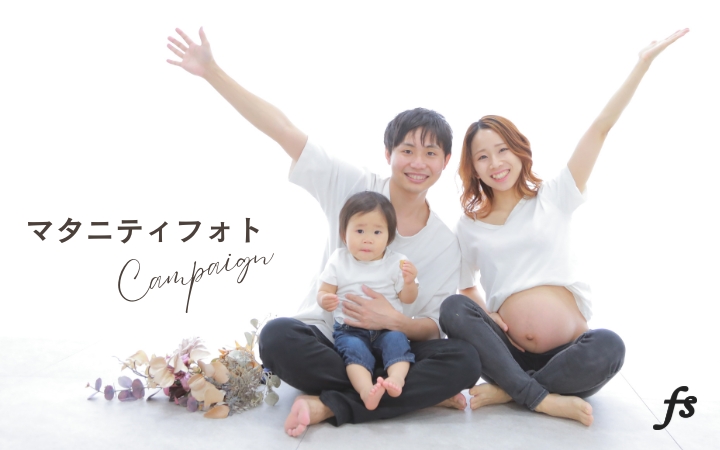 マタニティフォト