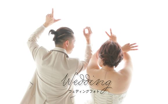 ウェディング　ウェディングドレス　ウェディングフォト　婚礼　ブライダル　ブライダルフォト