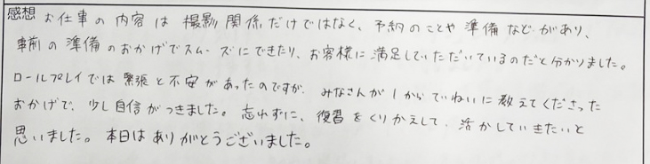 感想文