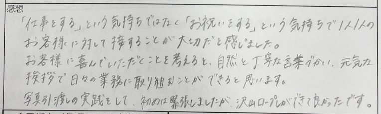 感想文