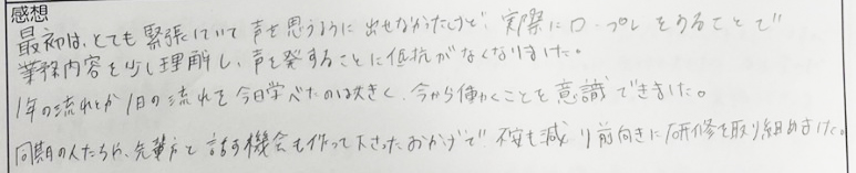 感想文