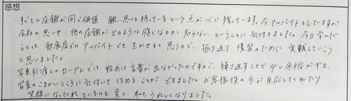 感想文