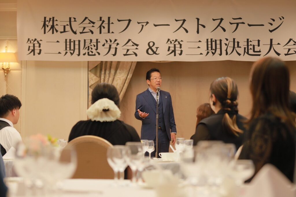 会社行事　会長　株式会社ファーストステージ　フォトスタジオ