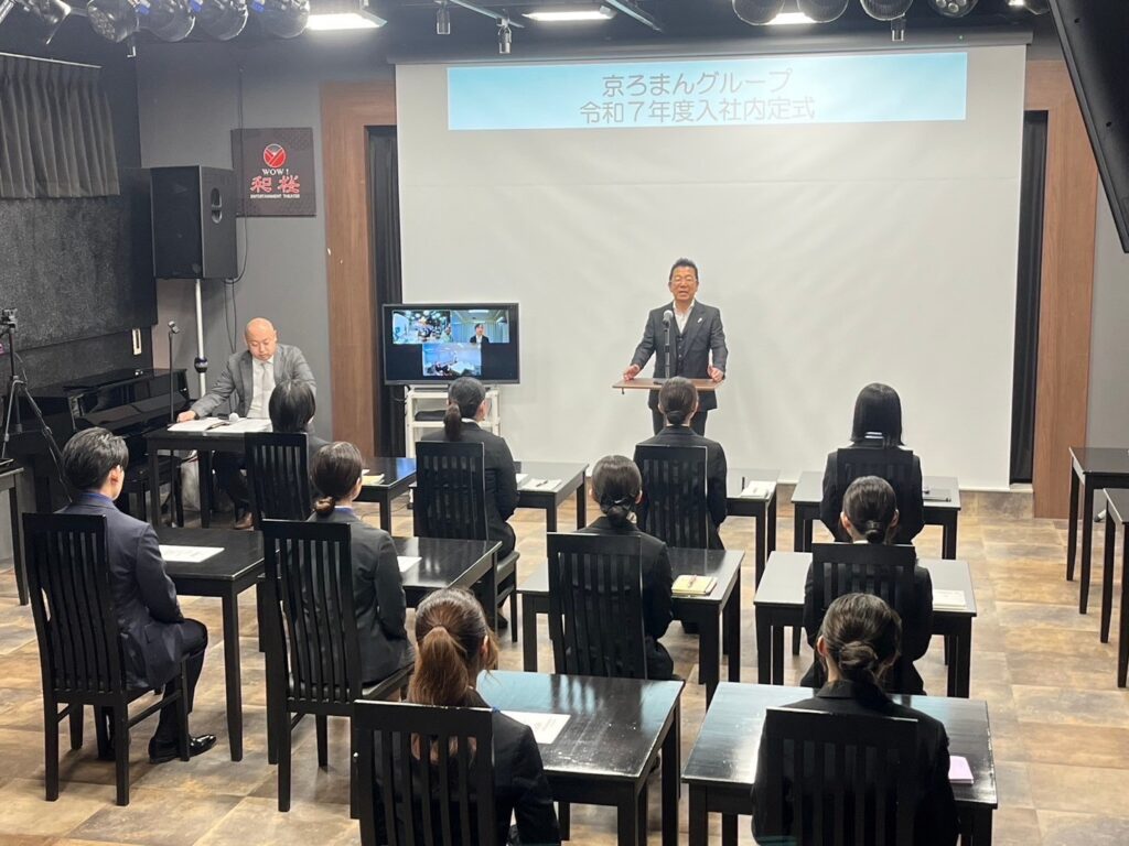 内定者　内定式　会社行事　株式会社ファーストステージ