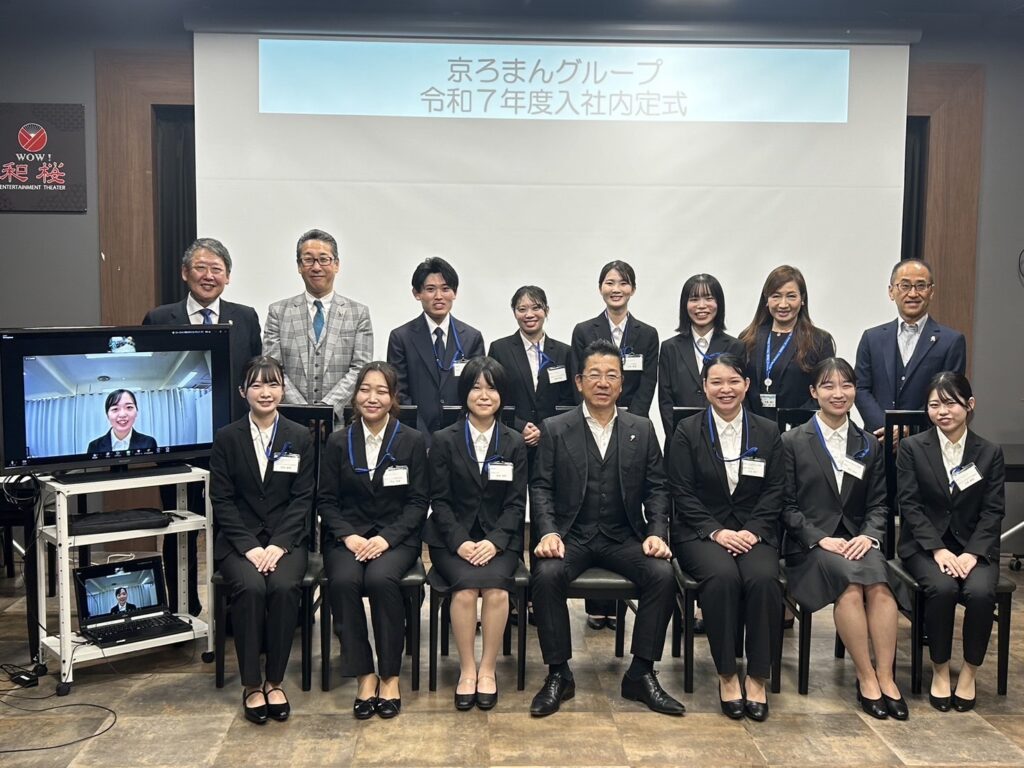 【内定式】2025年卒内定者の式典が開催されました。