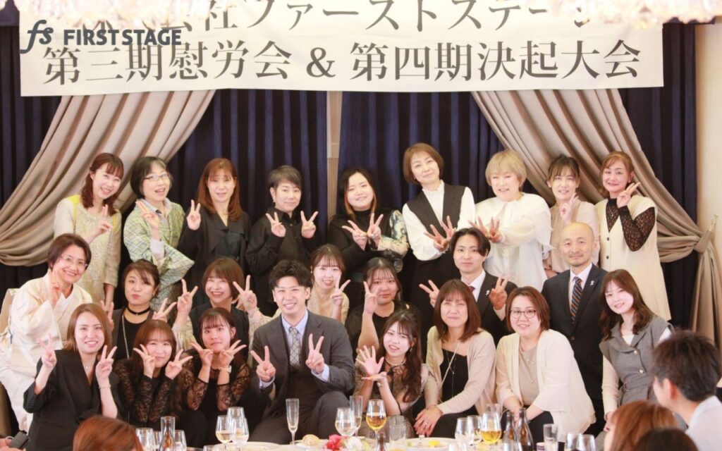 株式会社ファーストステージ