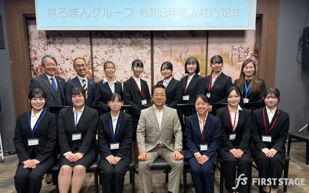 【2026年度内定式】新しい仲間が加わりました。