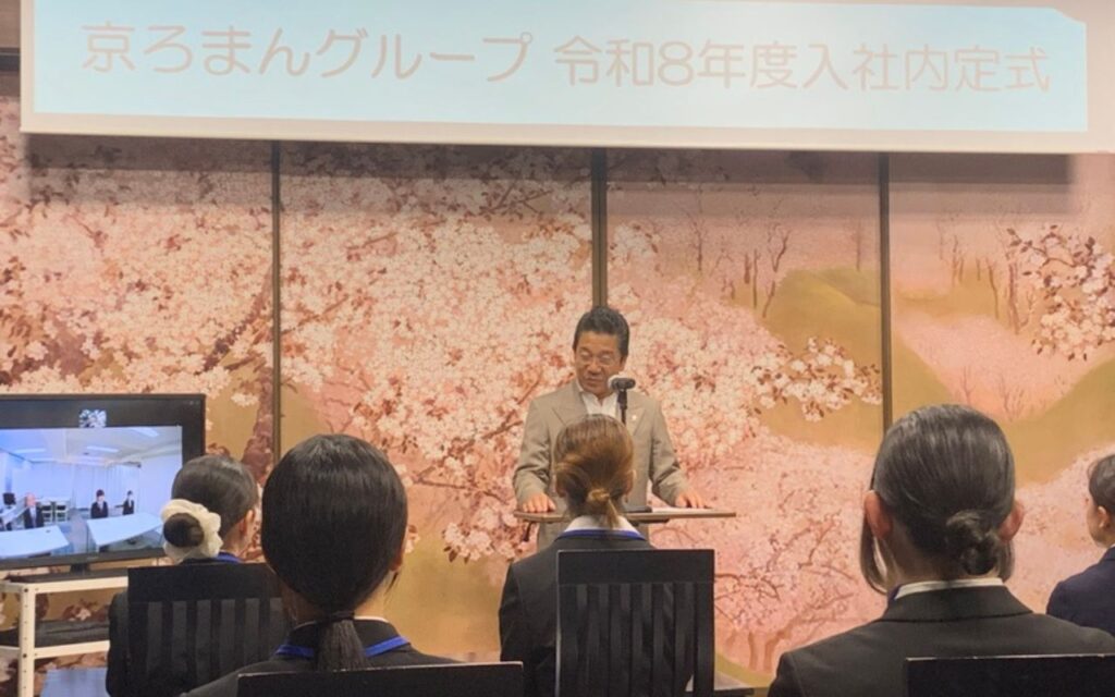 会長　内定式　祝辞　株式会社ファーストステージ