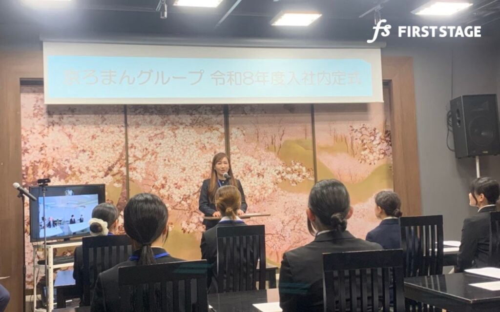 社長　株式会社ファーストステージ　内定式　祝辞