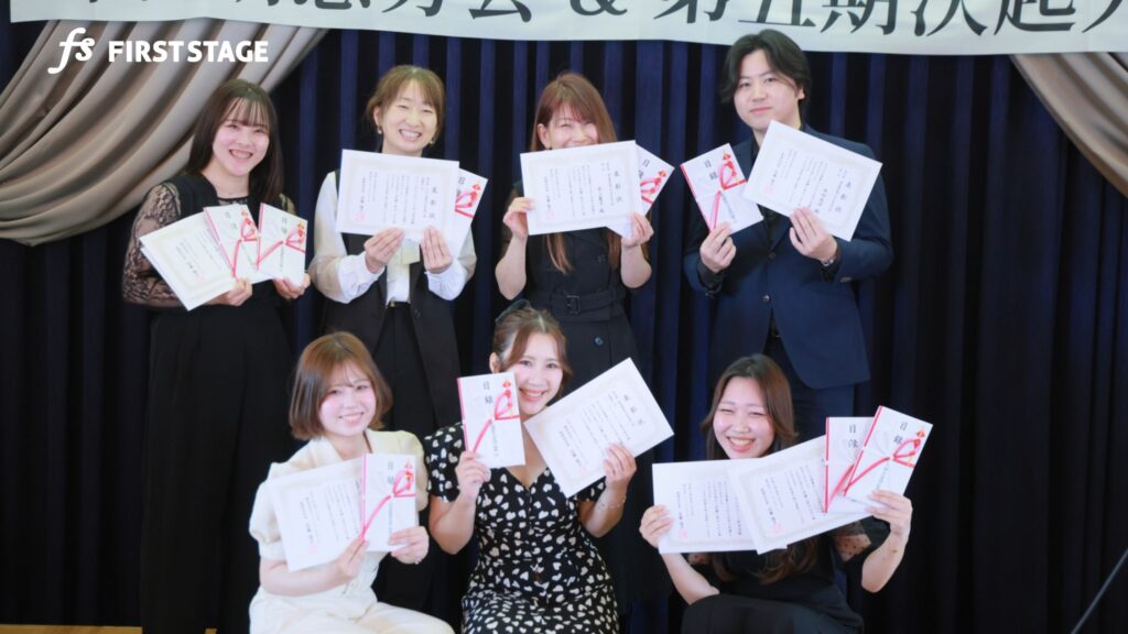 リクルート　株式会社ファーストステージ