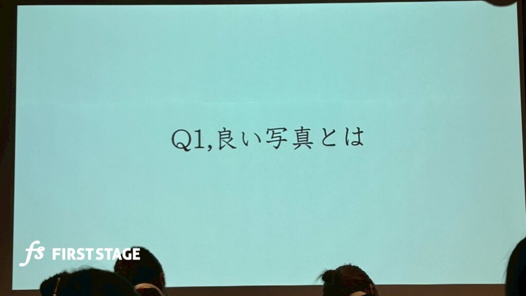研修　カメラ研修　人材育成　株式会社ファーストステージ