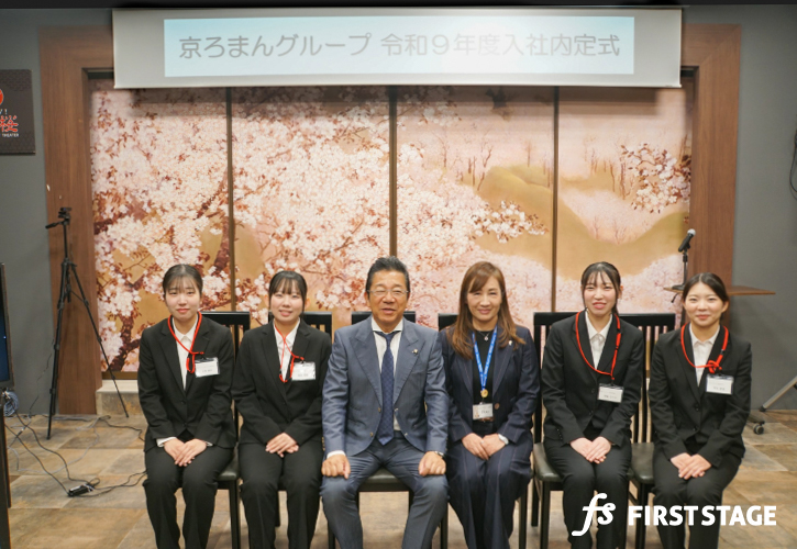 【令和9年度 京ろまんグループ内定式&オリエンテーション】新しい仲間をお迎えしました!